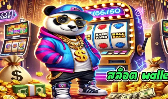 สล็อต wallet